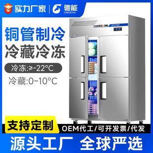 商用冰柜商业用冷冻冷藏保鲜柜双温冷柜四门冰箱奶茶设备全套