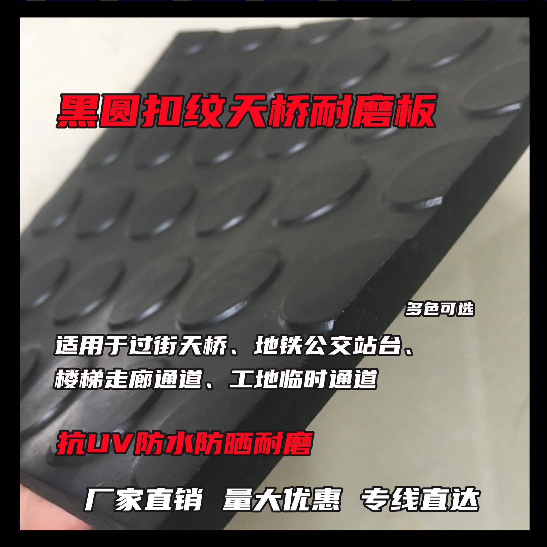 厂家人行过街天桥防水橡胶板圆点橡胶楼梯防滑垫灰圆扣橡胶板