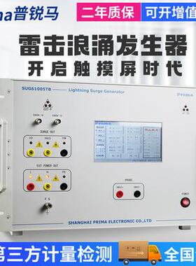 浪涌发生器SUG61005TB雷击测试6KV雷击浪涌发生器EMC测试仪
