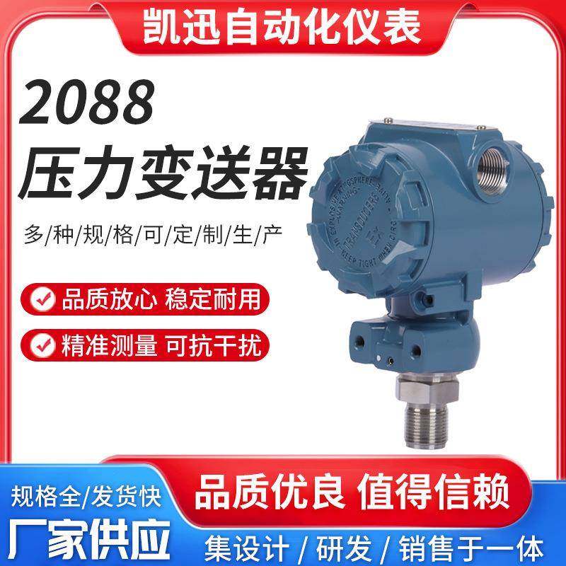 智能高精度防爆扩散硅压力变送器2088榔头型4-20mA液气油恒压供水,工业油品/胶粘/化学/实验室用品,其他实验室设备,淘宝优惠券,粉丝福利购,淘宝优惠卷