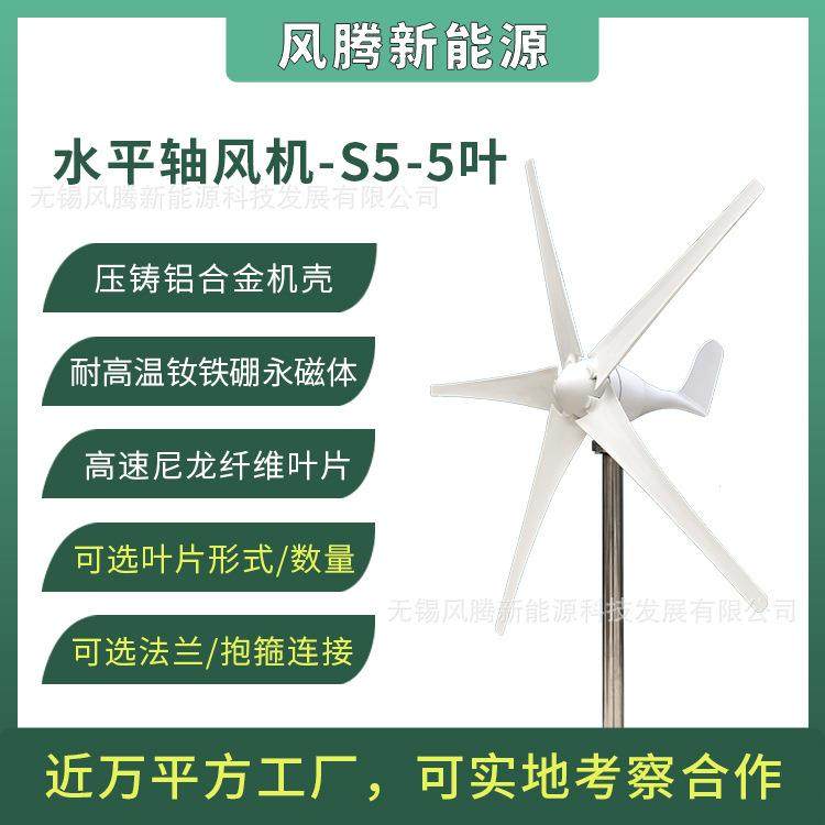 S5型300W5叶片12V24V48V水平轴小型风力发电机工厂直销,五金/工具,发电机组零部件,淘宝优惠券,粉丝福利购,淘宝优惠卷