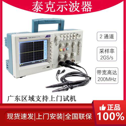 泰克TBS1102B/TBS1202B示波器测量仪波形双通道数字储存示波器
