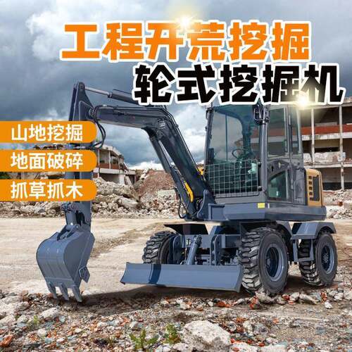 80轮式挖掘机60°旋转挖机120胶轮抓木机建筑施工挖掘破