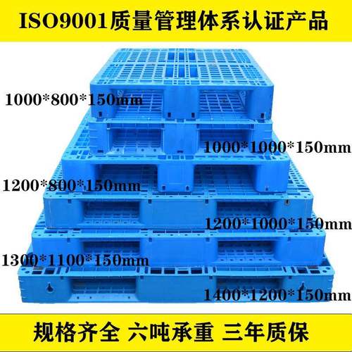 塑料托盘厂家网格川字1210加厚塑胶卡板货架托盘叉车托盘仓储周转