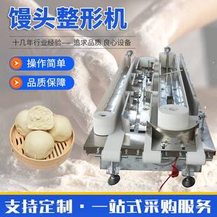 全自动圆馒头S弯整形机立式卧式馒头成型机不锈钢馒头整形输送机