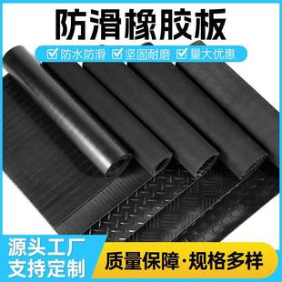 胶皮地垫 定制防滑橡胶板pvc防滑地胶垫绝缘橡胶板橡胶垫铺地