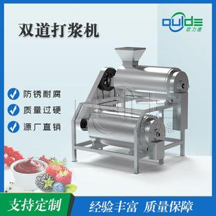 一件起MDJ2系列不锈钢工业番茄芒果樱桃出浆快双道打浆机去核机