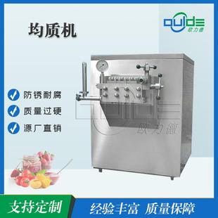 厂家直供商用小型大型密封高压果汁浊汁超细粉碎均质机