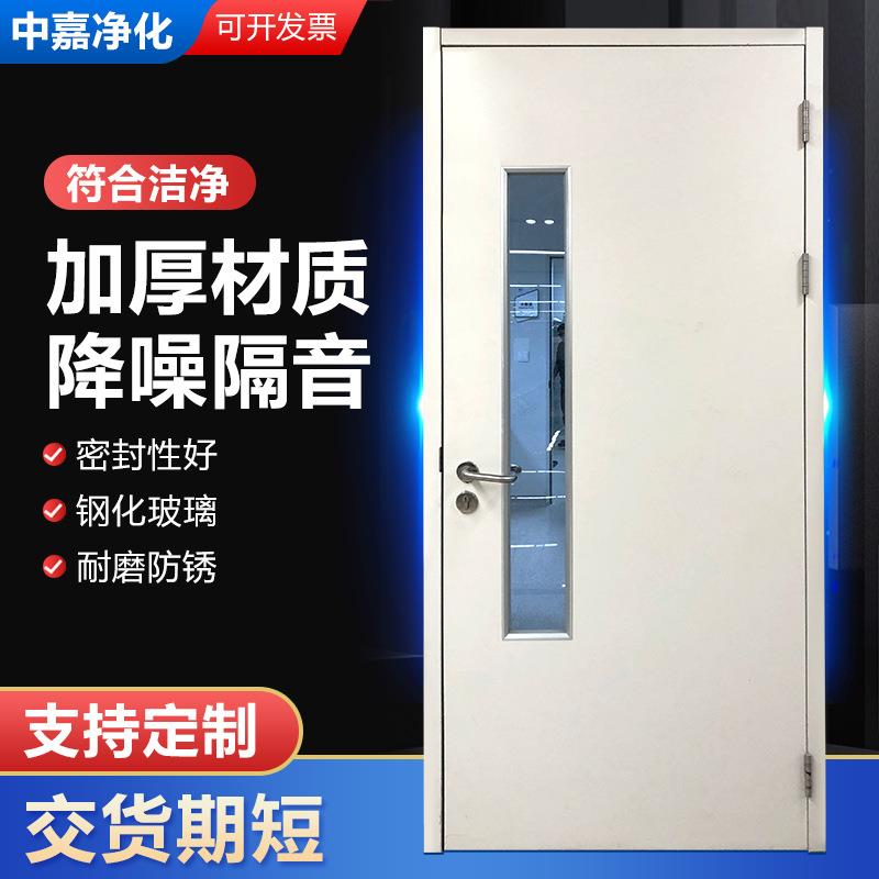 洁净钢制门净化门不锈钢洁净室车间门医院食品药厂通道门密闭门