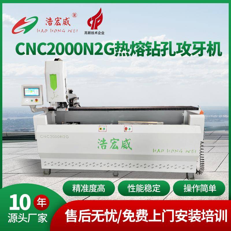 多功能数控热熔钻孔攻牙一体机金属铝材热熔钻孔机热熔钻