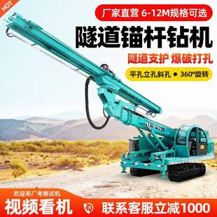 护坡钻机边坡加固基坑支护60度旋转底盘全履带高坡锚固钻机