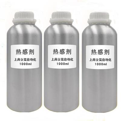 仝莫制造香兰基丁醚香草醇丁醚香兰基丁基醚生产厂家