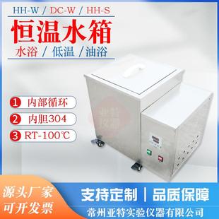 反应釜外循环内循环恒温加热恒温数显电热水箱自动恒温加热水槽