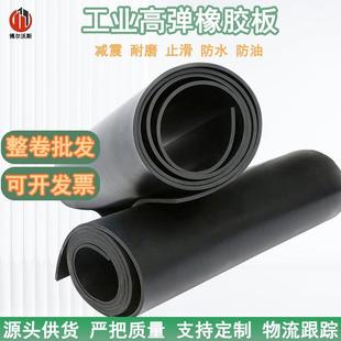 工业高弹橡胶板1mm2mm胶皮卷材密封减震O形胶圈原材料橡胶垫