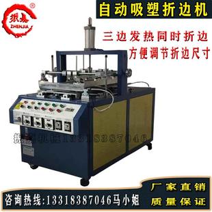 厂家研发加长加大型三边机吸塑卡纸折边机PVCPET吸塑折边机器
