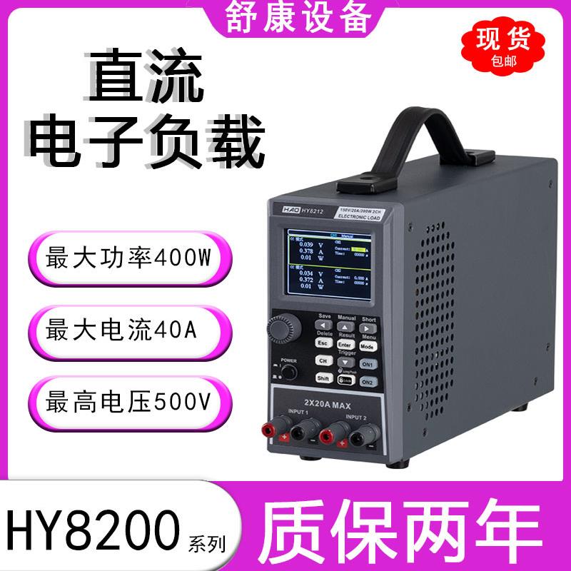 浩仪HY8200/8212/8213可编程电流上升下降速率测试仪直流电子负载