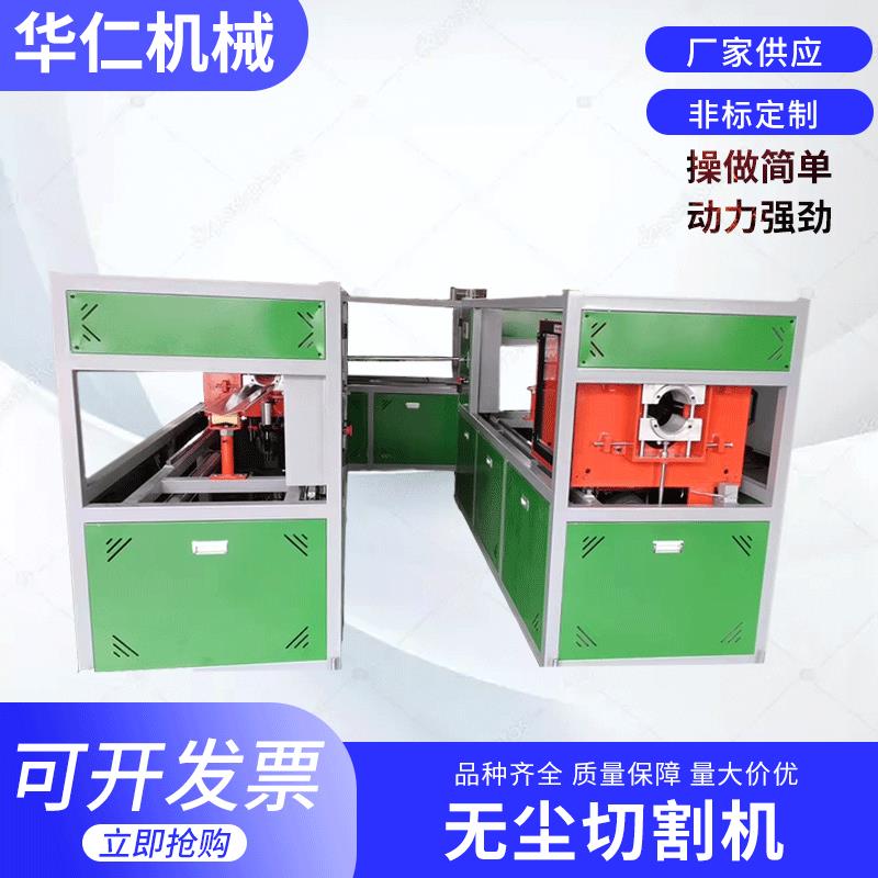 无尘切割机无屑切割机塑料管无屑切割机全自动无尘无屑切割机