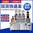 水吧台商用奶茶设备全套不锈钢制冷工作台奶茶机冷藏操作台