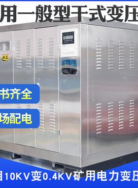 K-200KVA矿用干式变压器10KV变0.4KV矿场井下配电隧道变压器