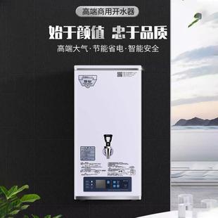 商用智能开水机全自动不锈钢饮水机大容量直饮机烧水器