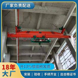 2吨6米悬挂单梁起重机水厂用单梁行车吨7米LX型悬挂单梁天车