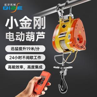 小金刚电动葫芦220V家用遥控便携悬挂式 提升机卷扬机空调升降吊机