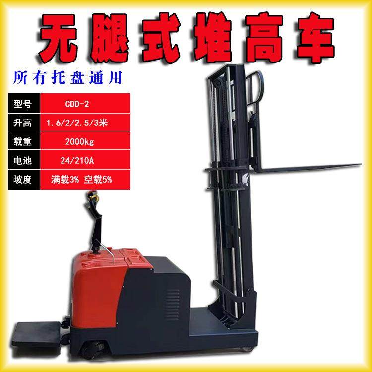 门架前移式堆高机叉车1.5吨无腿堆高机叉车2吨的电动堆高机,搬运/仓储/物流设备,其他起重搬运设备,淘宝优惠券,粉丝福利购,淘宝优惠卷