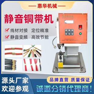 超静音铜带机2吨自动打端子电阻连接线LED灯线材铜扣对接铆压接机