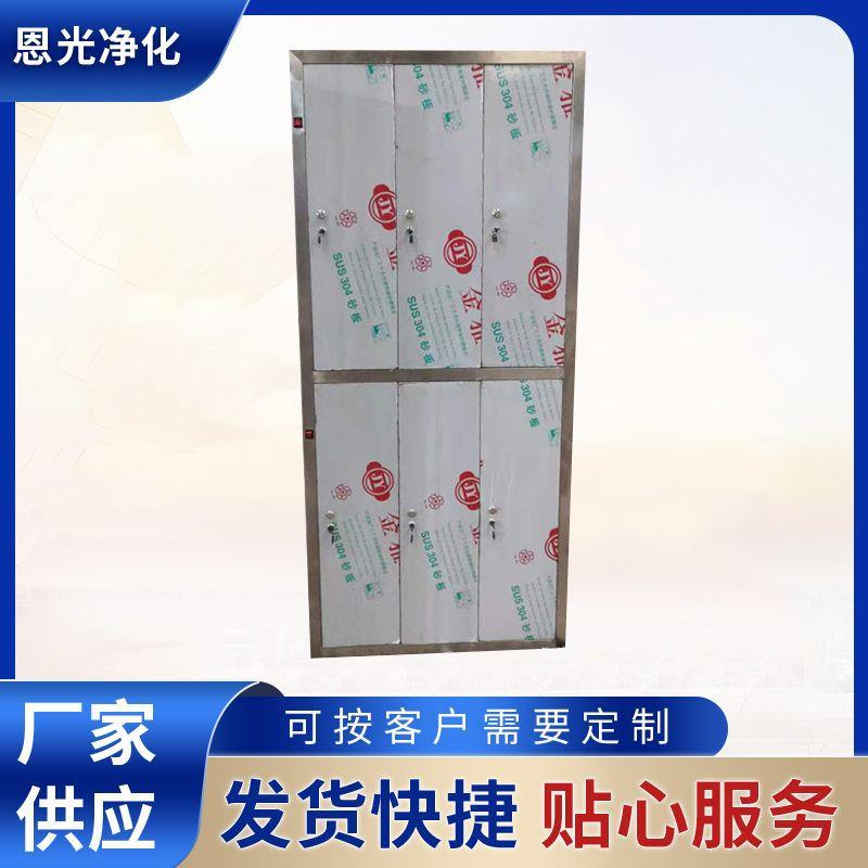 不锈钢无尘洁净衣柜单人双人多门洁净衣柜有门带锁不锈钢衣柜