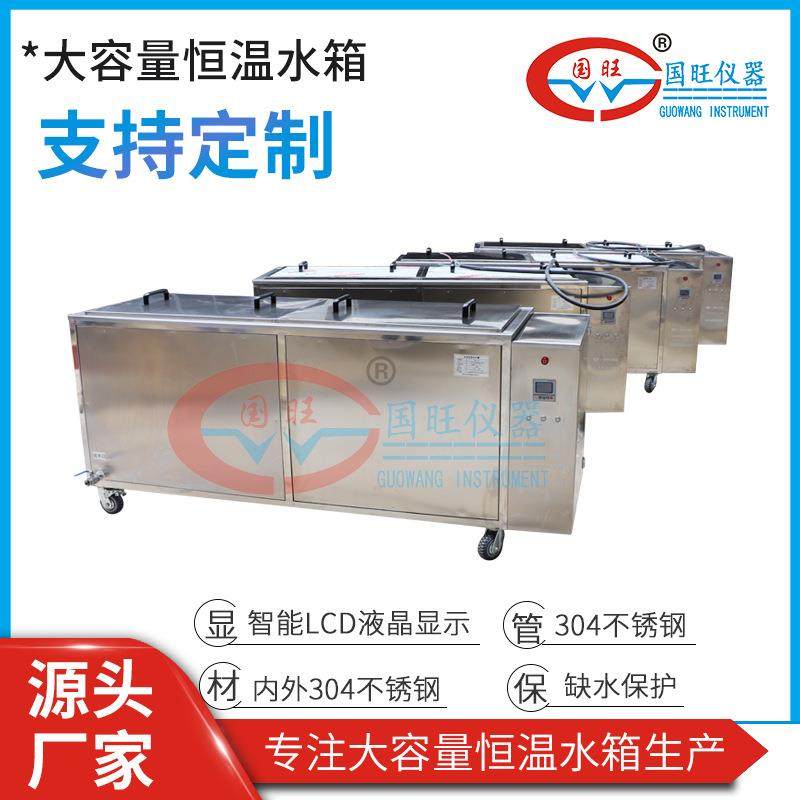 大容量恒温水槽304不锈钢恒温水箱电缆煮沸内外循环水浴箱