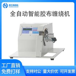 全自动智能胶布缠绕机汽车线束多功能伺服点缠机电脑包绕机器 包邮