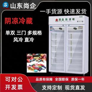 厂家药品阴凉柜立式 药品冷藏展示柜单双三门医院药品储藏设