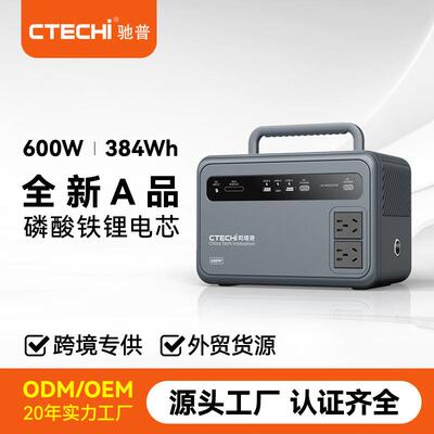 移动户外电源220V大容量600W储能电源升维驱动1200W