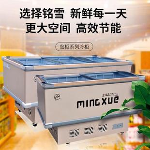 超市冷柜岛柜商用大容量肉类冰柜卧式 组合柜冷藏冷冻展示柜