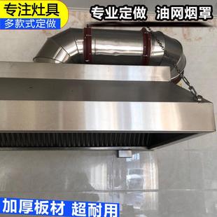 不锈钢抽烟罩商用餐饮学校厨房饭店食堂排烟罩油烟机风机