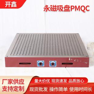 PMQC多规格超强力方格永磁吸盘适用铣削设备磁力恒定