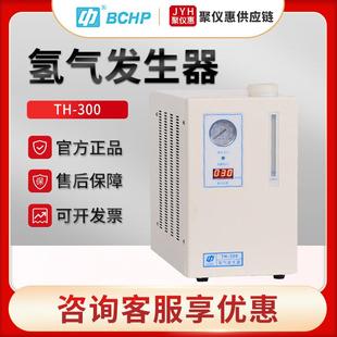 实验室高纯度全自动氢气发生器 北京TH 300 500 1000