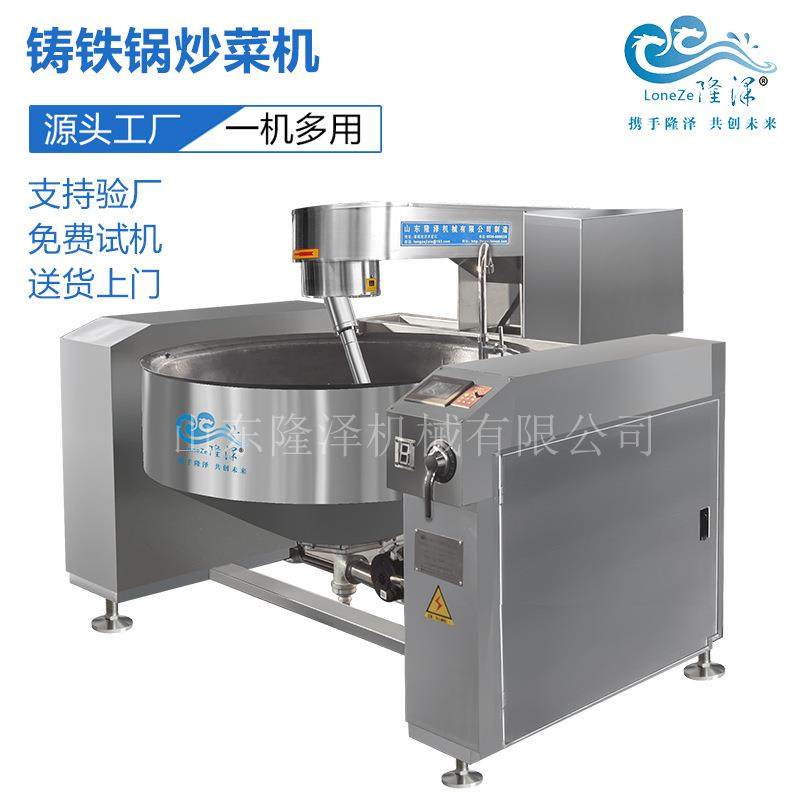 铸铁锅炒菜机 100L预制菜炒菜机 300L厨房食堂炒菜设备,五金/工具,其他机械五金,淘宝优惠券,粉丝福利购,淘宝优惠卷