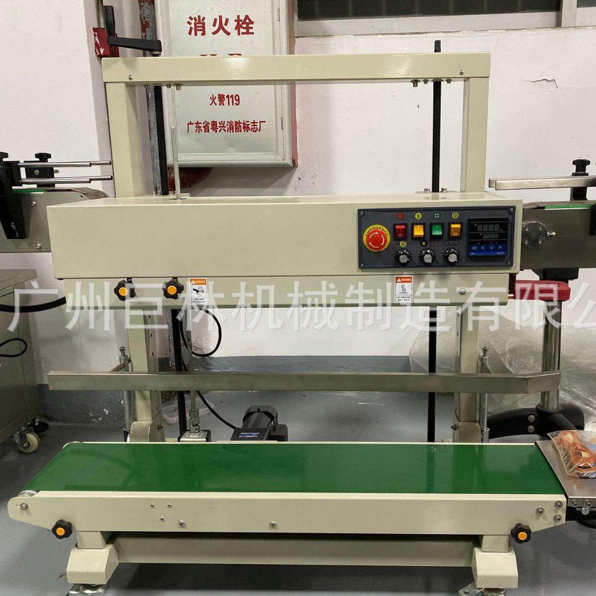 FRD-1200V PE包装袋墨轮连续封口机载重15kg大型立式连续封口机,居家日用,家居智能设备,淘宝优惠券,粉丝福利购,淘宝优惠卷