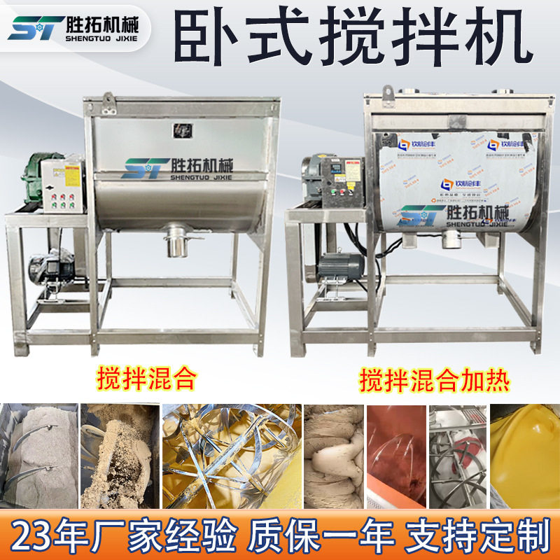 卧式混合机食品调料螺带混合机塑料颗粒加热卧式搅拌机干粉搅拌机,农机/农具/农膜,种子包衣机/搅拌机,淘宝优惠券,粉丝福利购,淘宝优惠卷