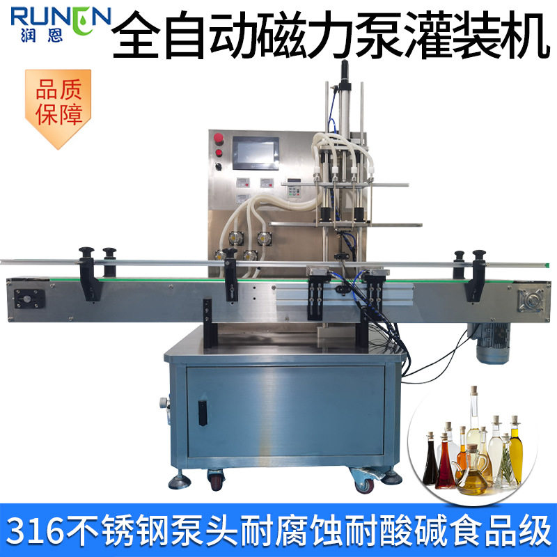 全自动磁力泵液体灌装机水剂香水饮料灌装机酱油醋智能定位灌装机,办公设备/耗材/相关服务,灌装机,淘宝优惠券,粉丝福利购,淘宝优惠卷