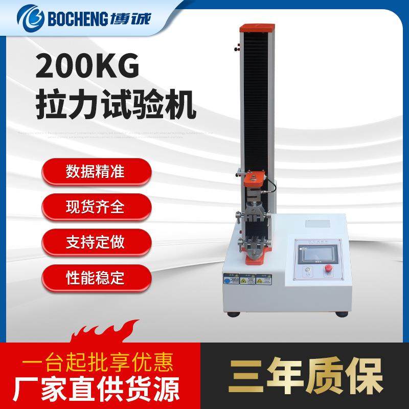 供应电脑拉力测试仪 200KG橡胶材料拉力强度检测仪线材拉力试验机,工业油品/胶粘/化学/实验室用品,试验箱,淘宝优惠券,粉丝福利购,淘宝优惠卷