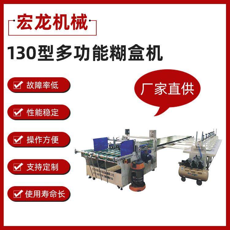 厂家直供半自动糊箱机粘箱机粘盒机 糊盒机,居家日用,家居智能设备,淘宝优惠券,粉丝福利购,淘宝优惠卷