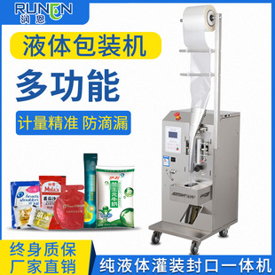 机 全自动液体包装 机小型豆浆牛奶饮料定量灌装 封口机给袋式 包装