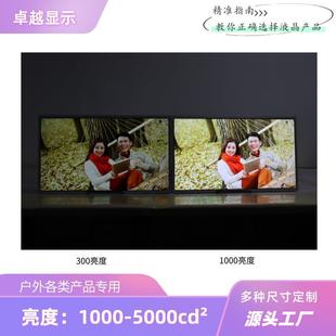 顯示屏 65寸高亮液晶屏陽(yáng)光下清晰可見(jiàn)戶外廣告機(jī)專用屏立式