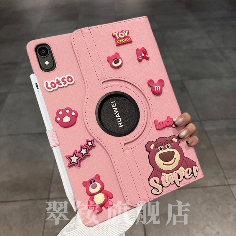 卡通草莓熊360旋转皮套适用小米平板7保护壳7Pro小米平板pad6/6spro保护套5pro防摔se红米padpro平板壳12.1寸