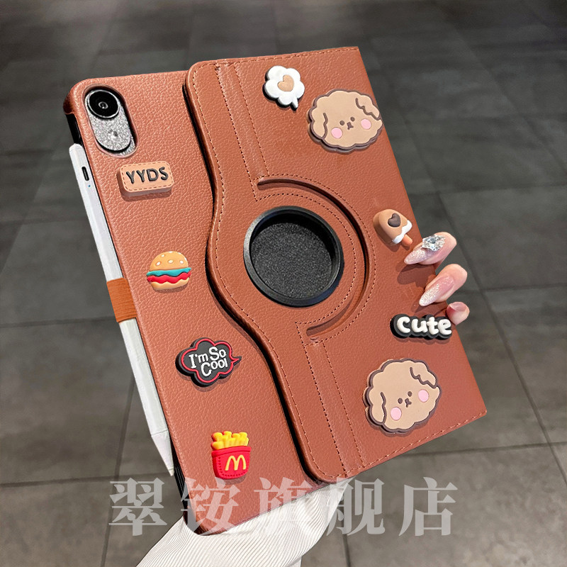 可爱小狗360旋转皮套适用小米平板7/7pro保护套se11红米padpro防摔壳小米平板5/6pro保护壳6spro平板12.4寸套