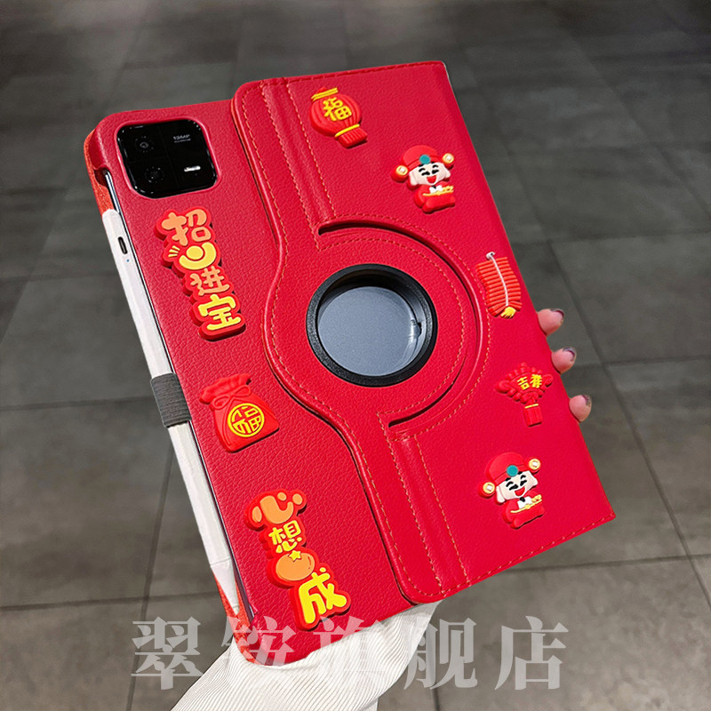 新年财神爷360旋转皮套适用小米平板7/7pro保护套se红米padpro防摔壳小米平板5/6pro保护壳6spro平板12.4寸套