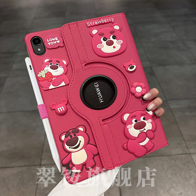 草莓熊360旋转支架适用2024新款华为matepad11.5S保护套SE10.4寸V6平板7荣耀9防弯X8Pro防摔Air柔光板11.5寸a