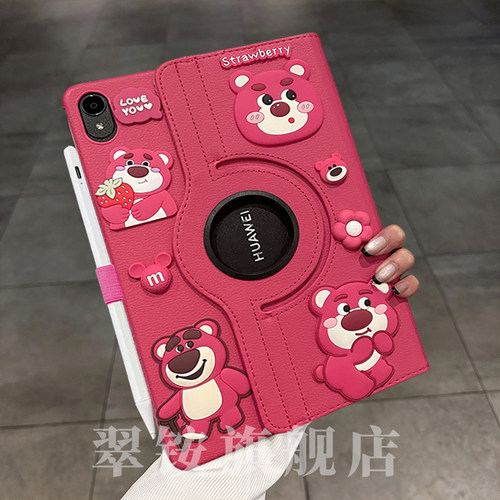 草莓熊360旋转支架适用2024新款华为matepad11.5S保护套SE10.4寸V6平板7荣耀9防弯X8Pro防摔Air柔光板11.5寸a
